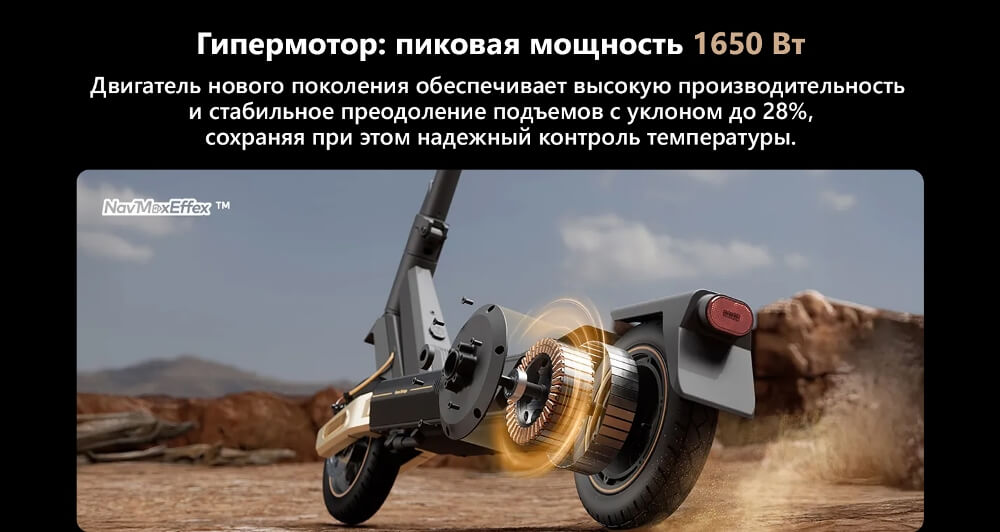 Гипермотор