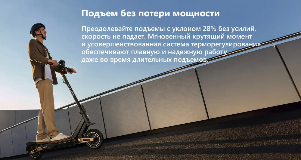 Подъем