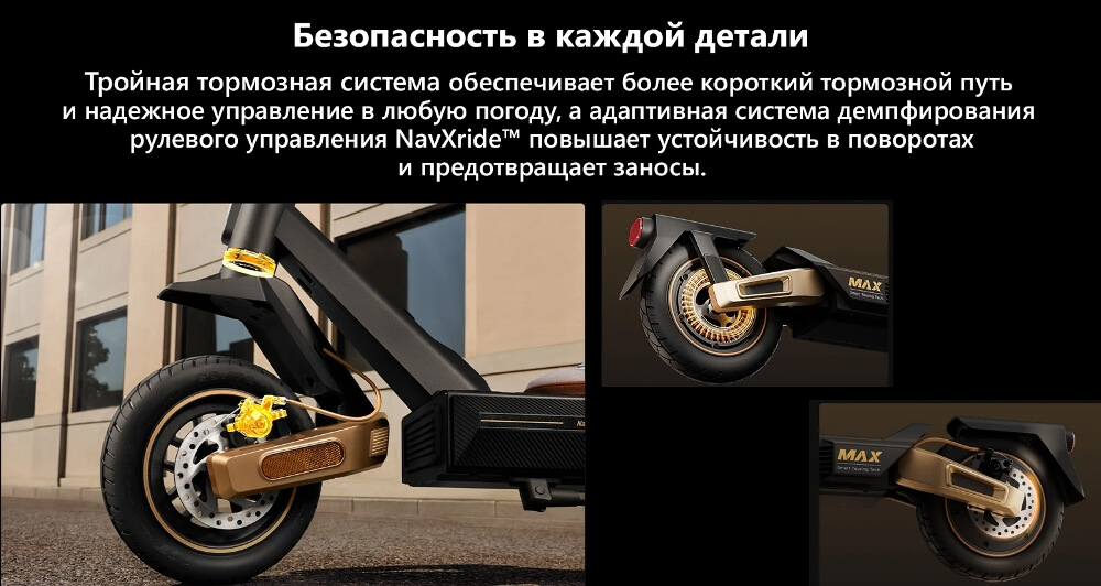 Безопасность