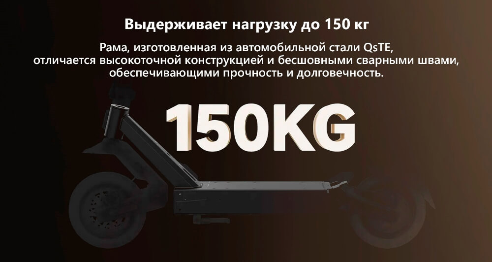Нагрузка до 150 кг