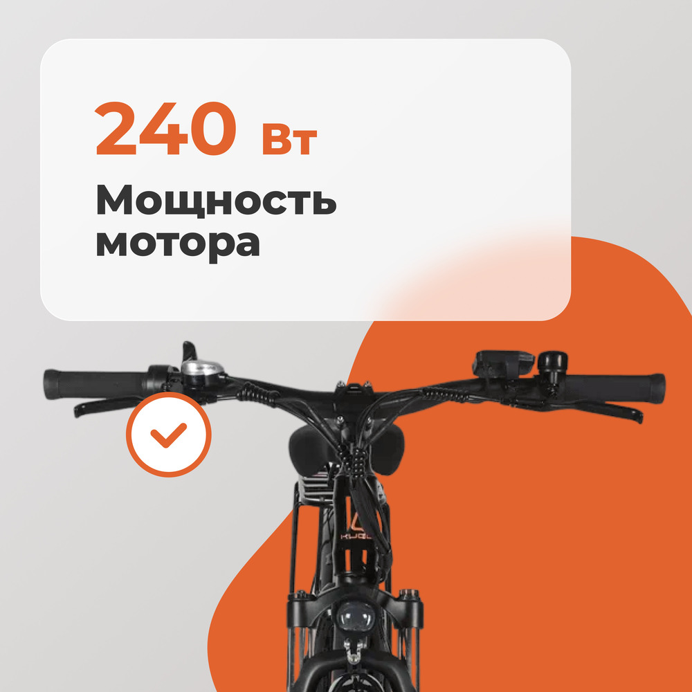 240 Вт