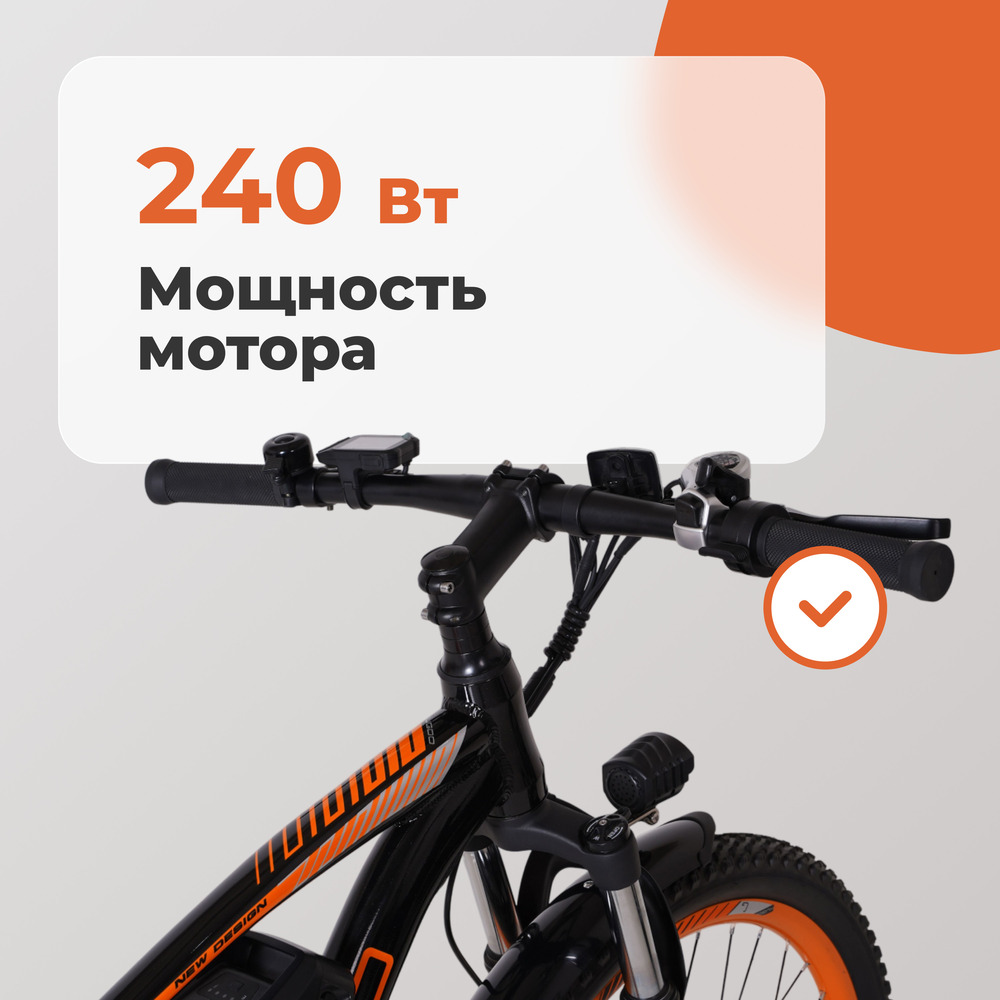 240 Вт