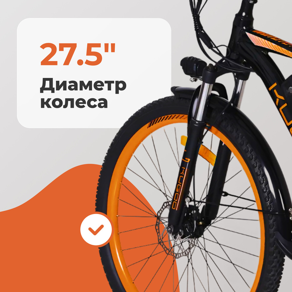 27.5 диаметр колес