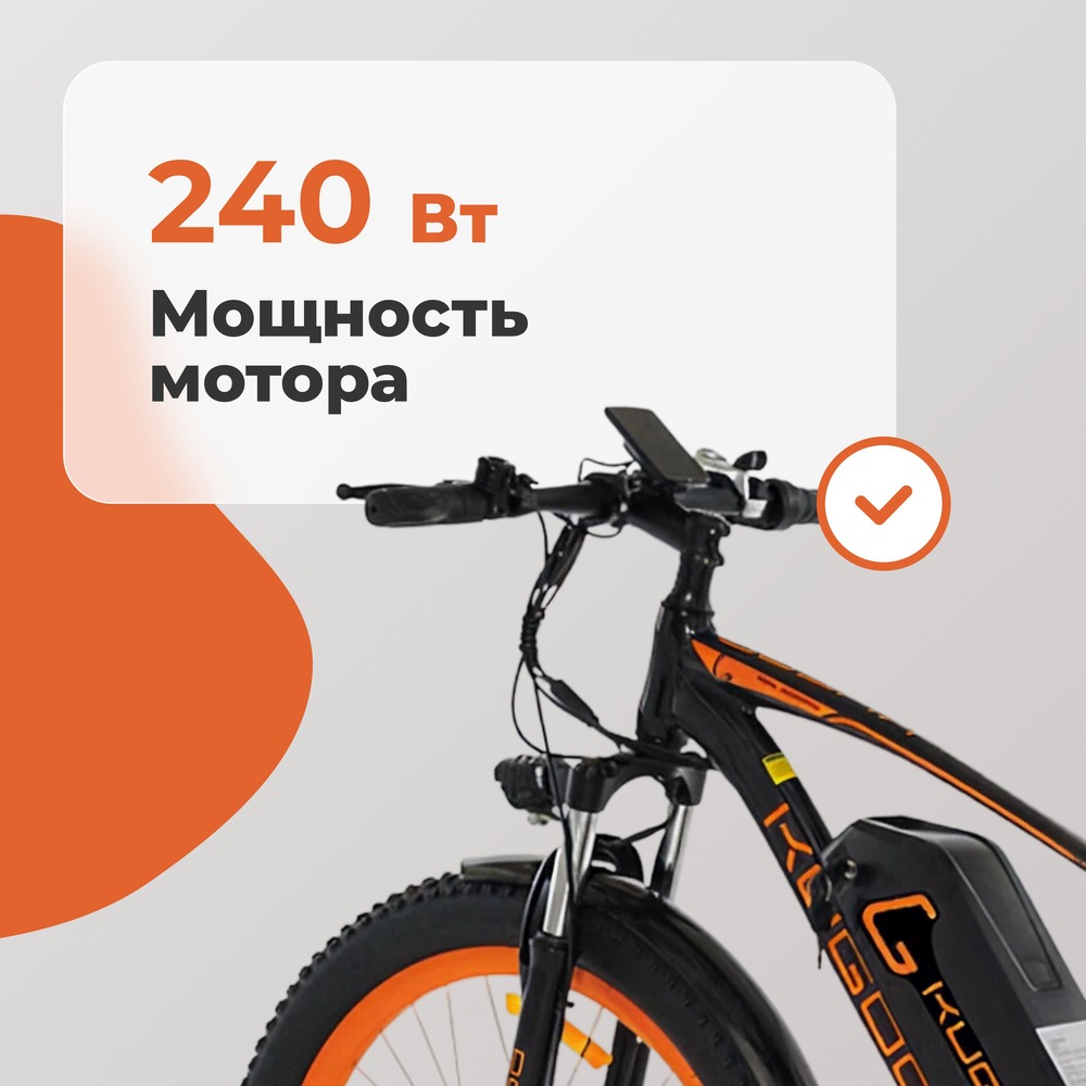 240 Вт