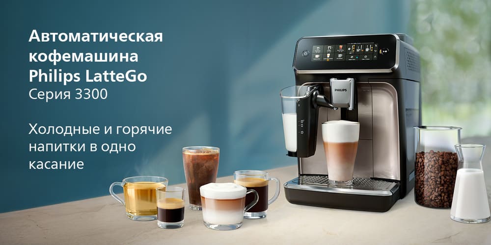 автоматическая кофемашиа