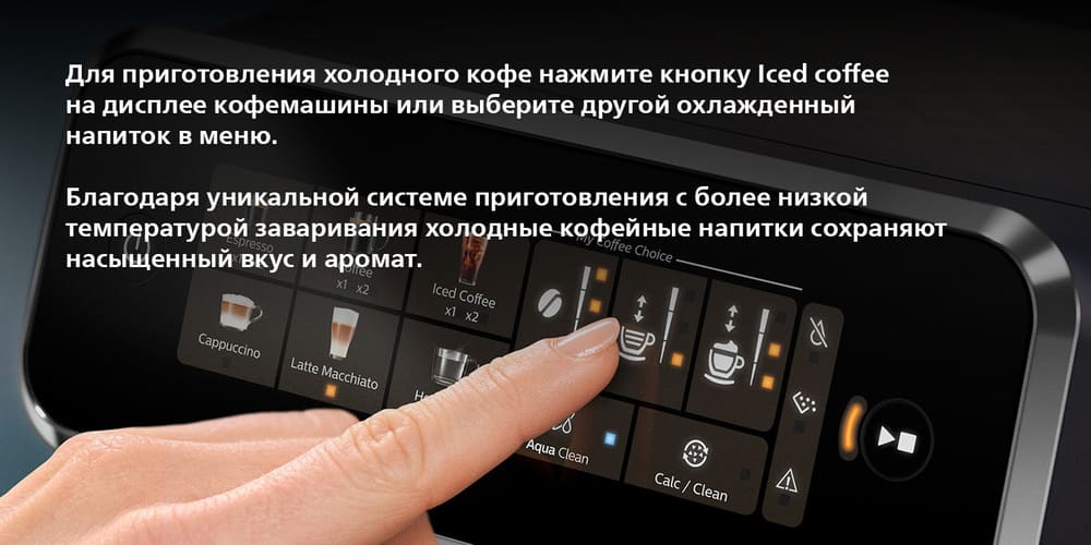 система приготовления