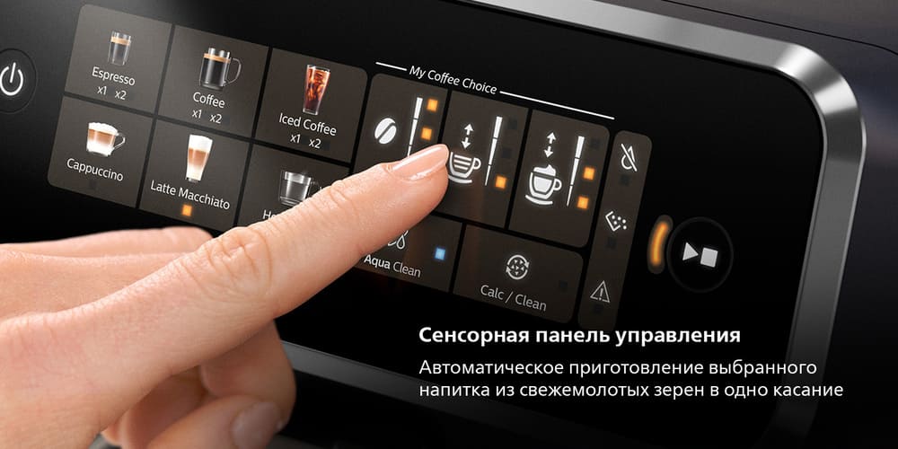 сенсорное управление