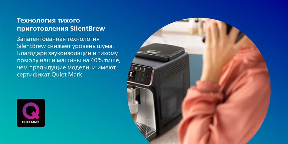 технология тихого приготовления