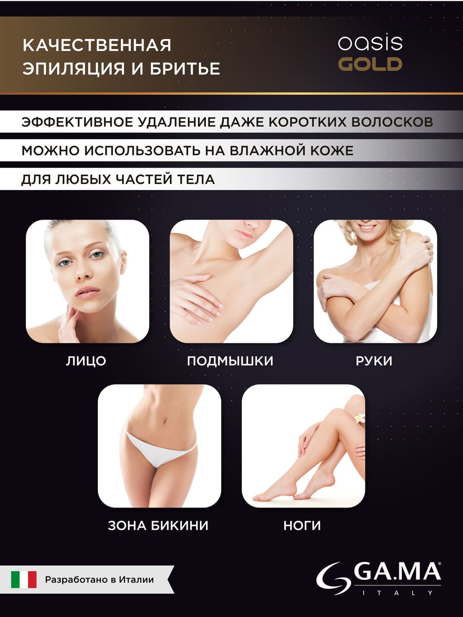 качественная эпиляция 