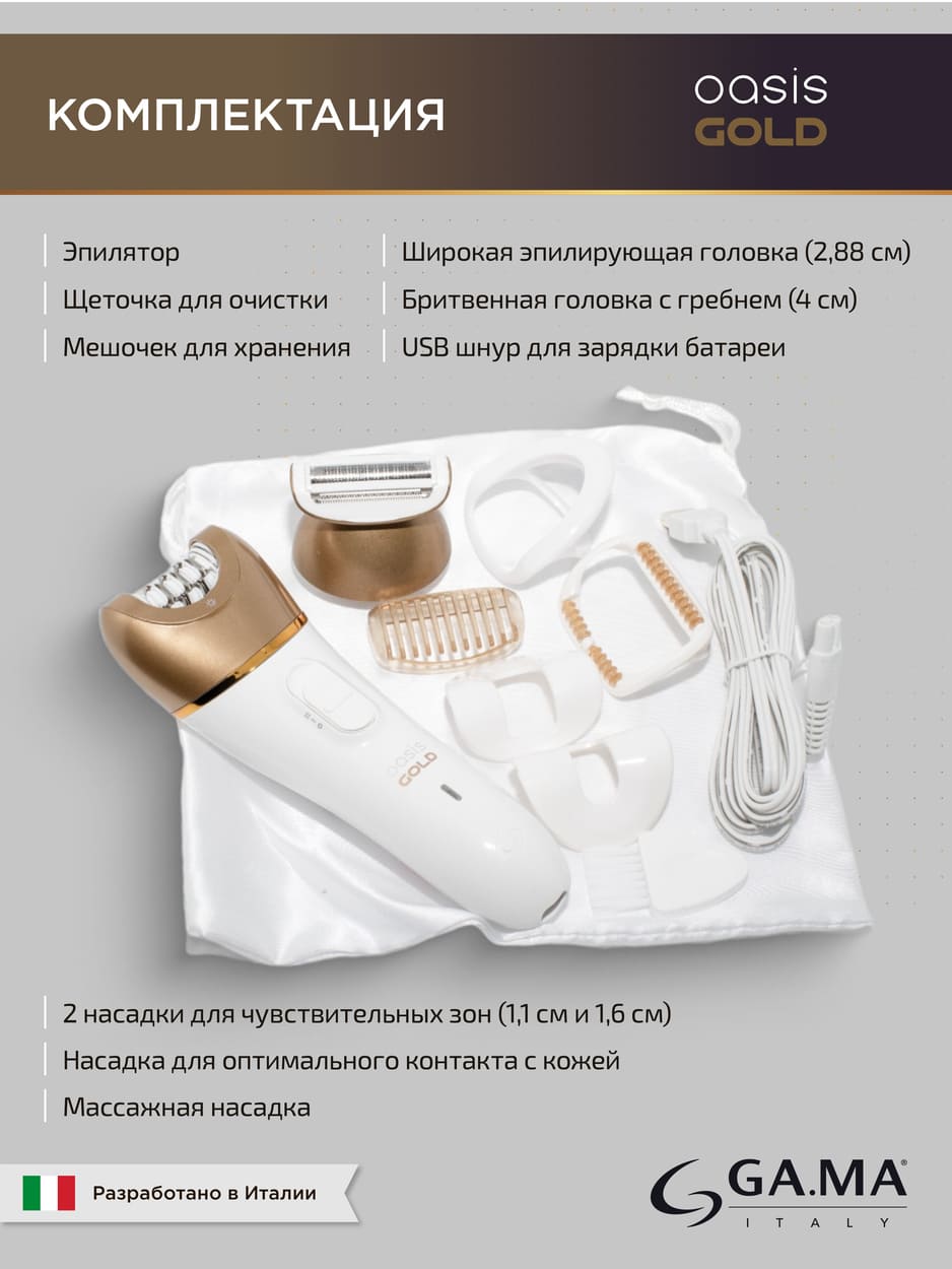 комплектация