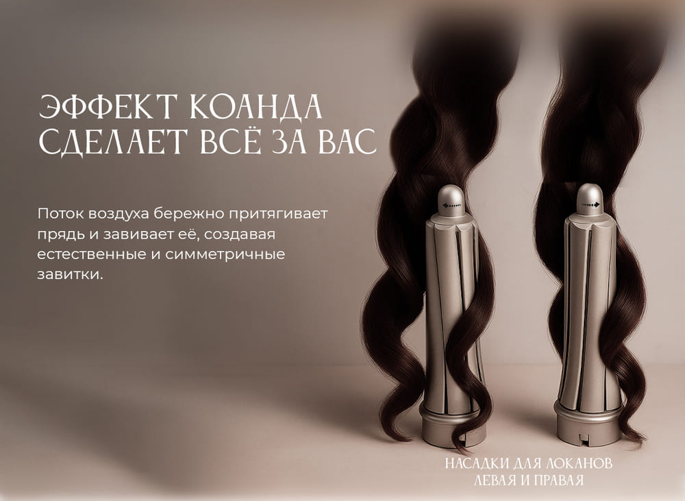 эффект коанда