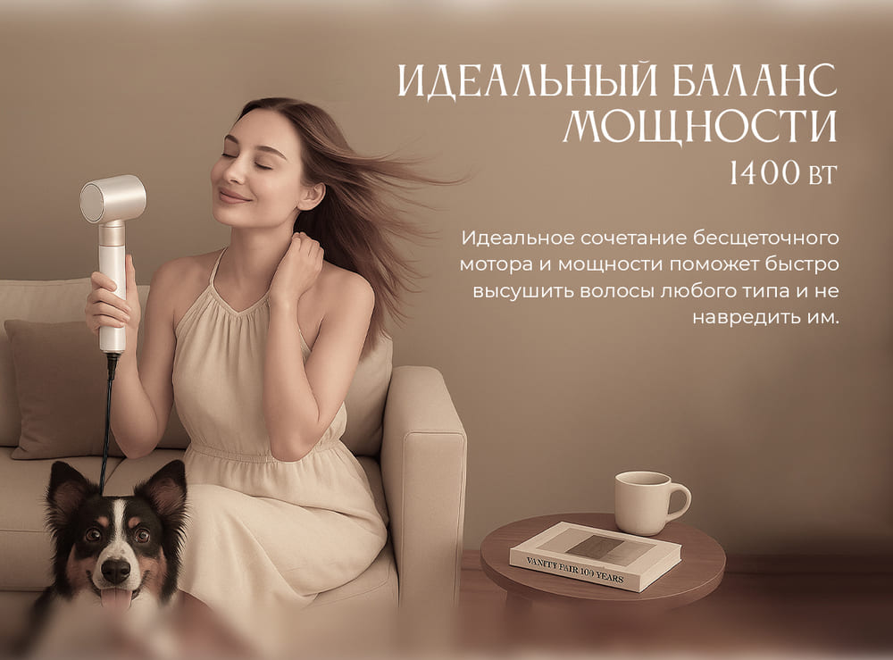 идеальный баланс мощности