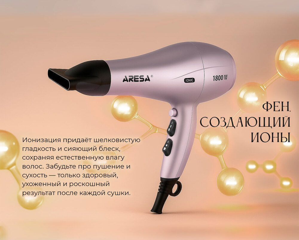 фен создающий ионы