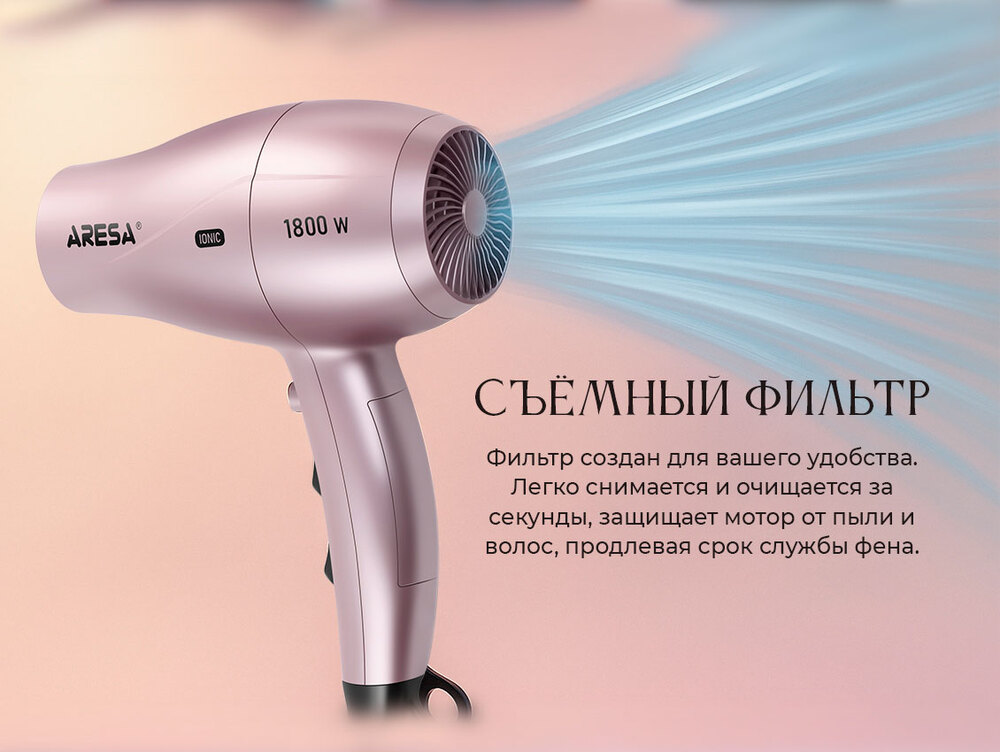 съемный фильтр