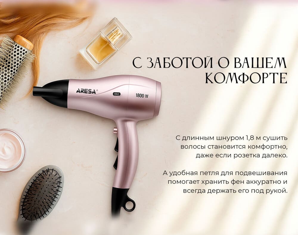 с заботой о комфорте