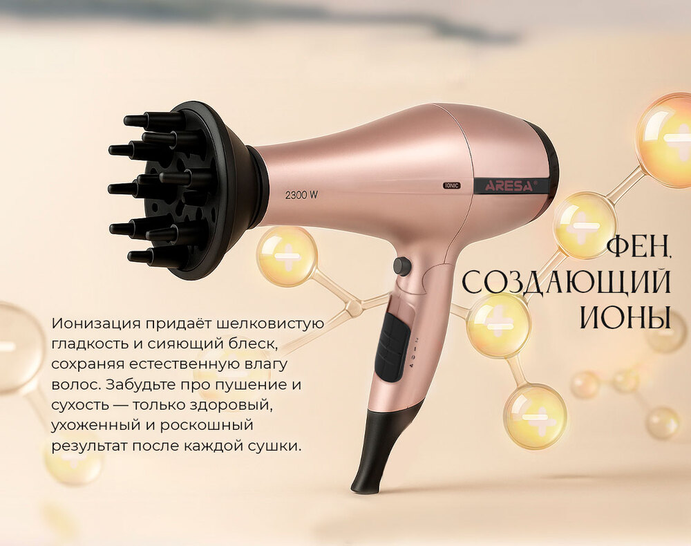 фен создающий неоны