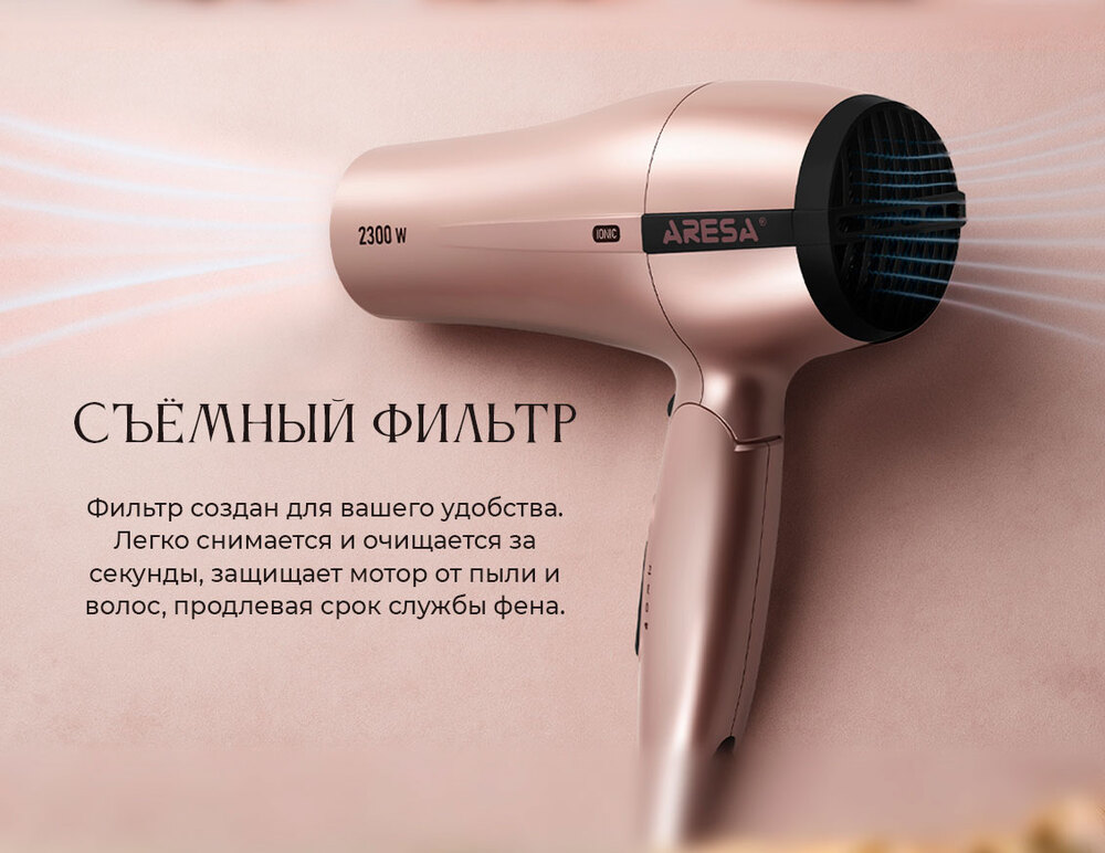 съемный фильтр