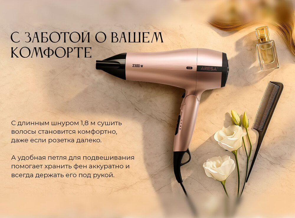 с заботой о комфорте