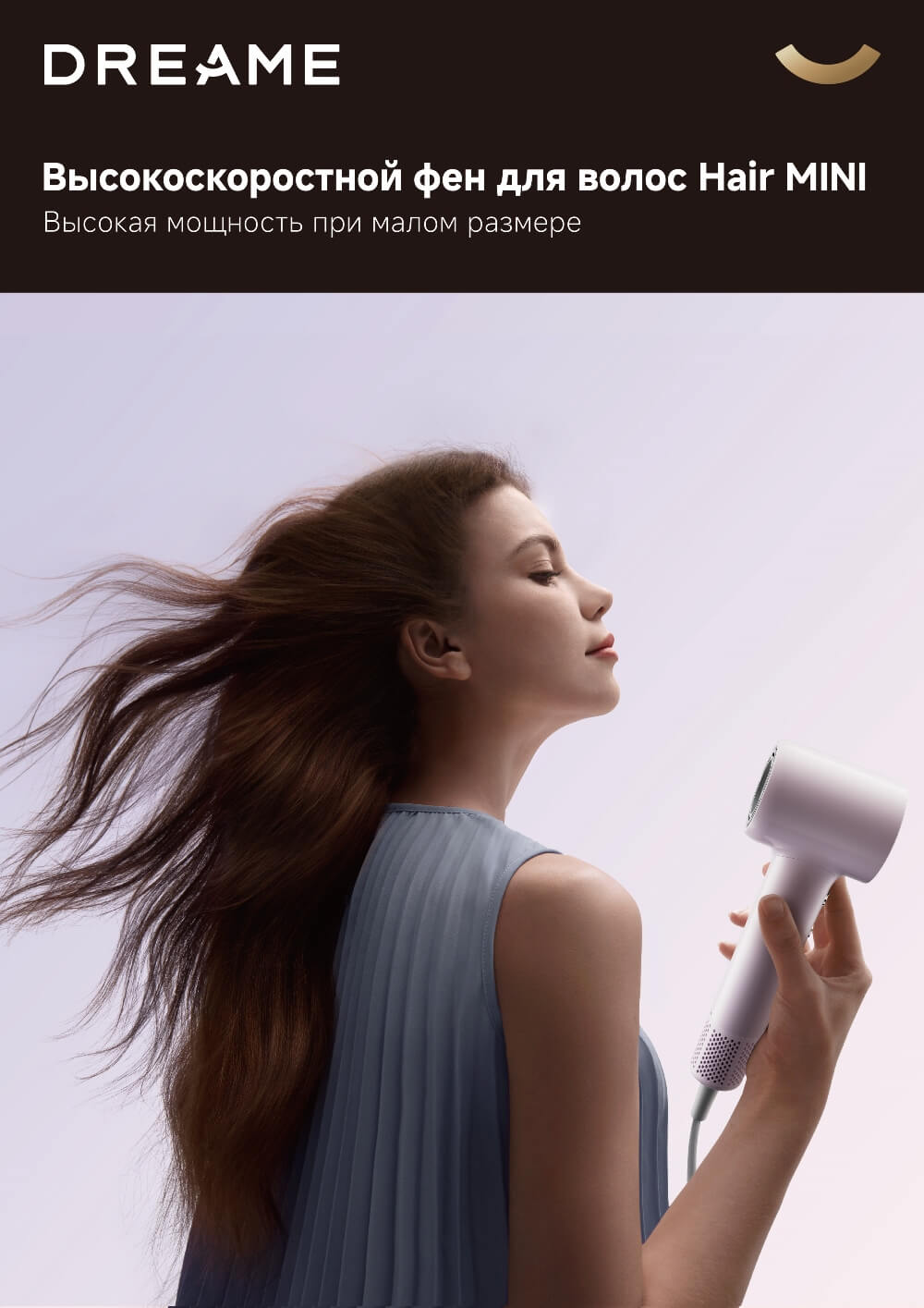 Фен