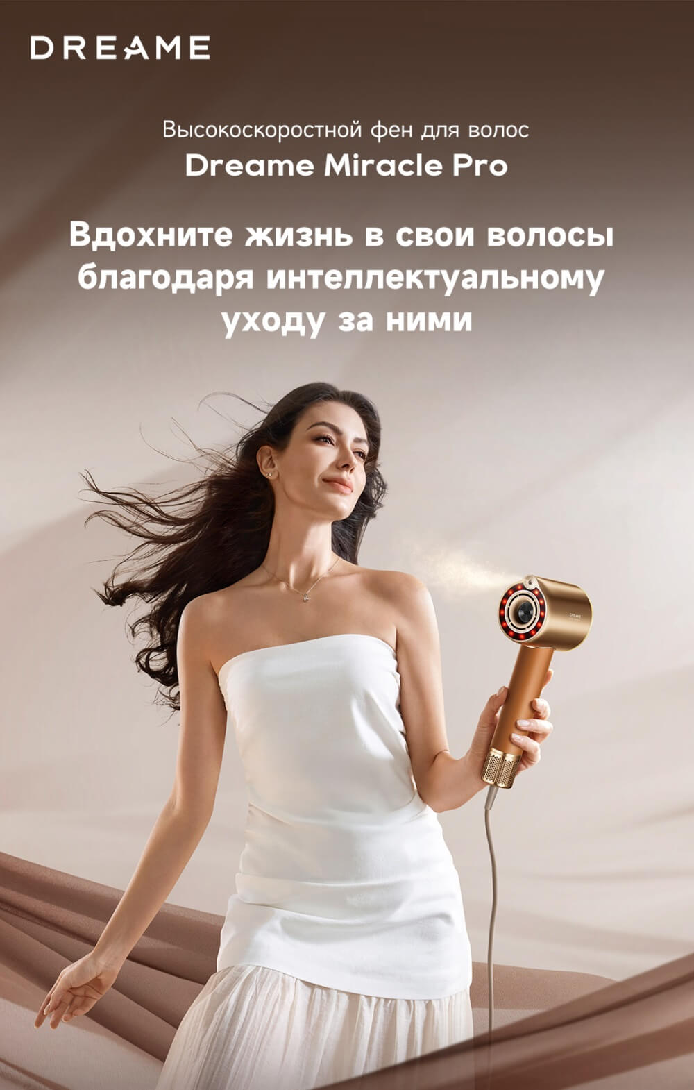 Фен