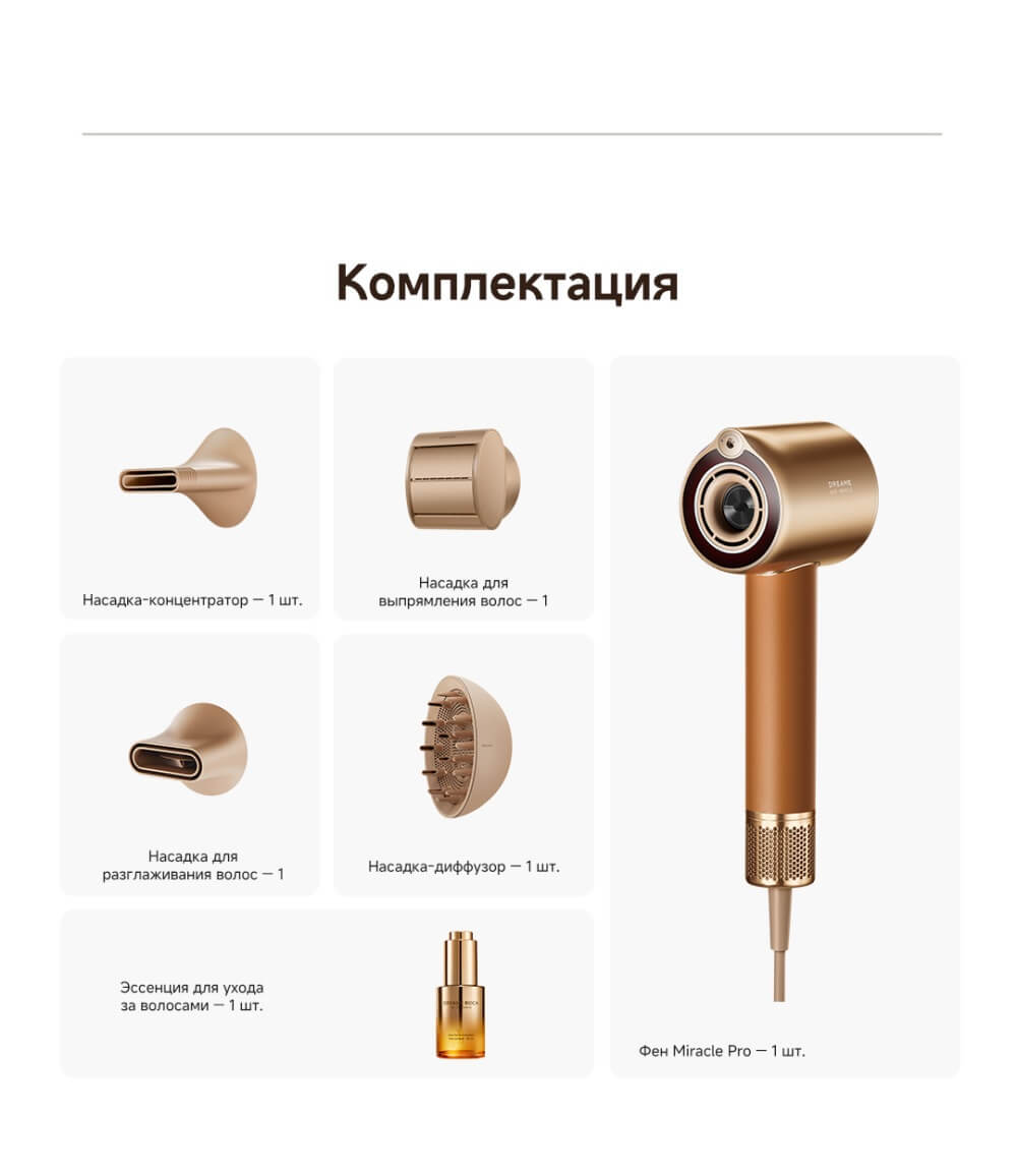 Комплектация