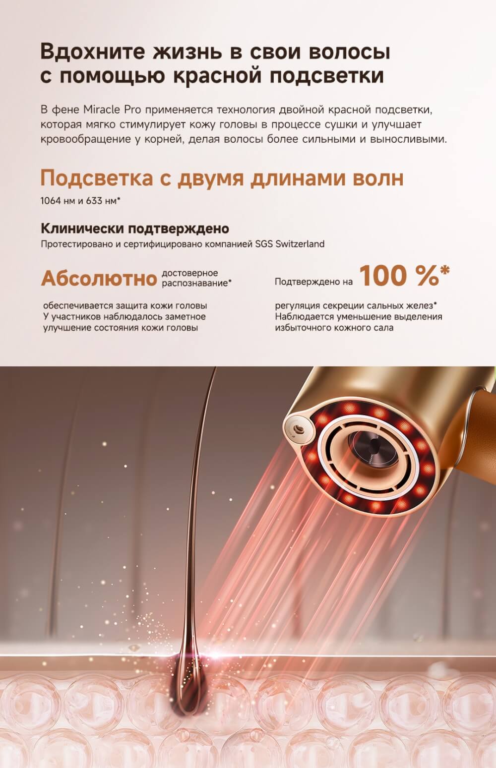 Красная подсветка