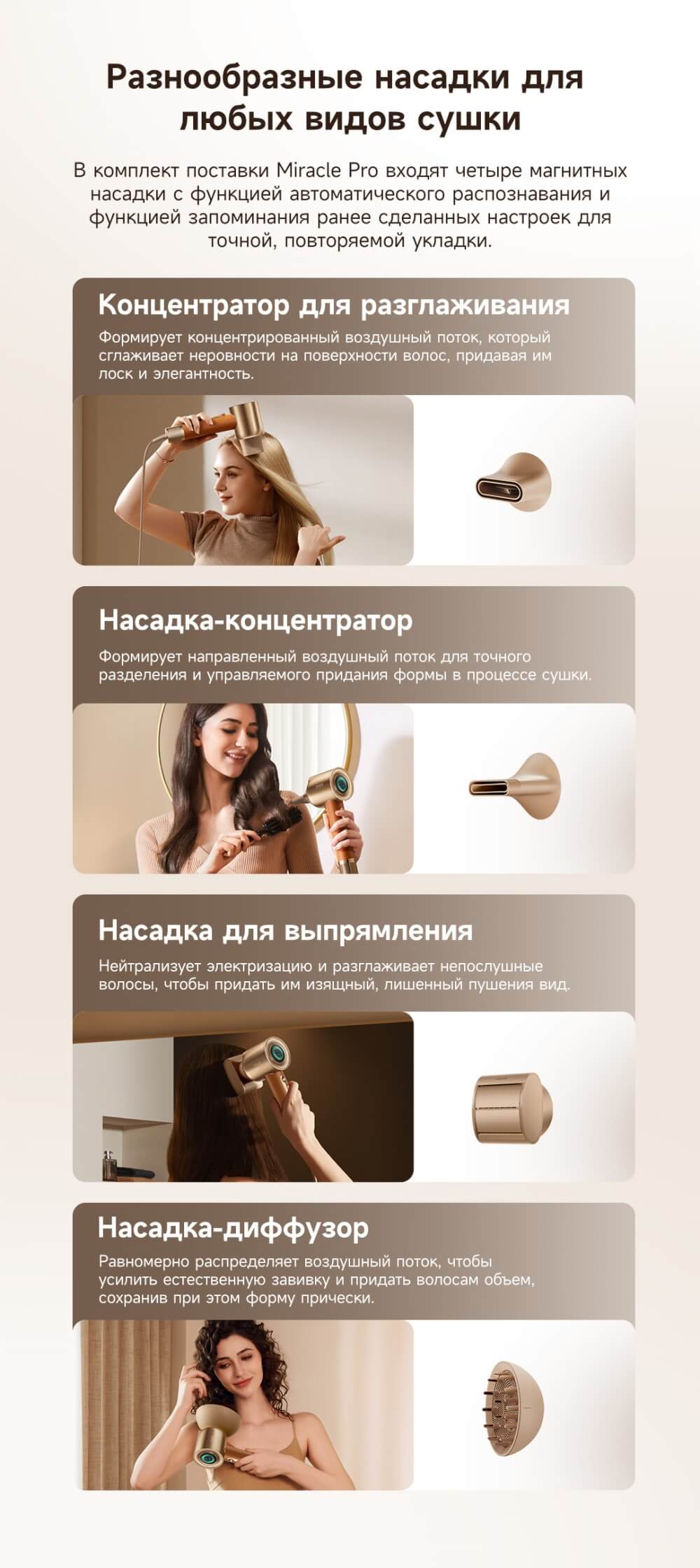 Насадки в комплекте