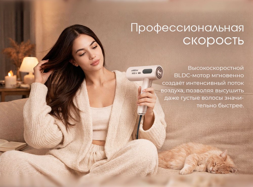 Профессиональный мотор