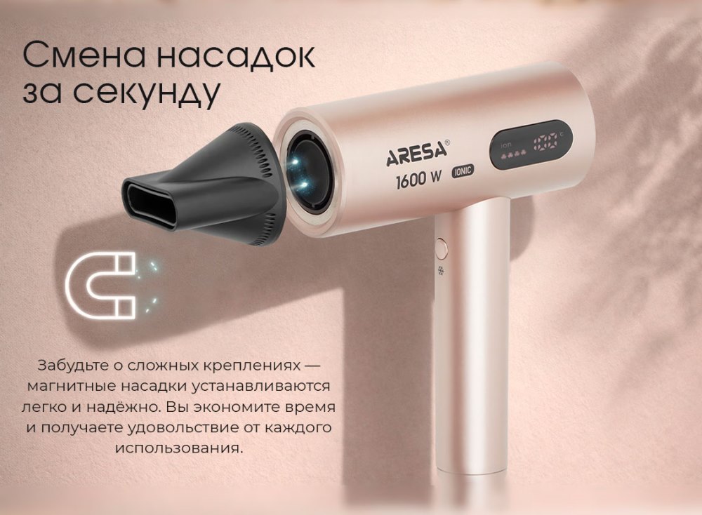 Смена насадок