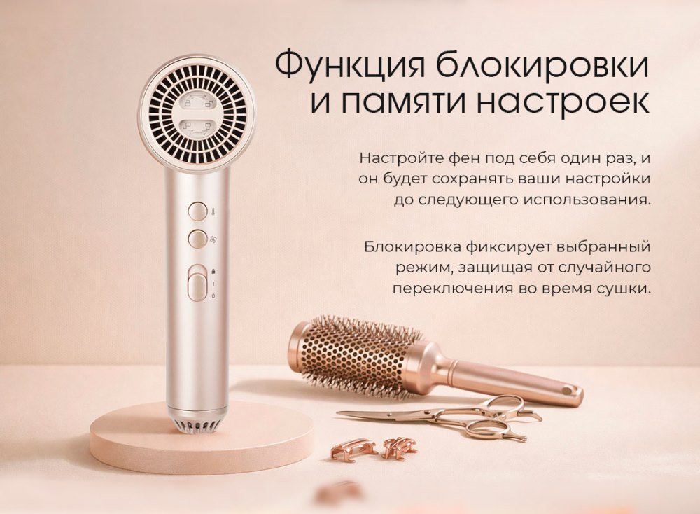 Память настроек