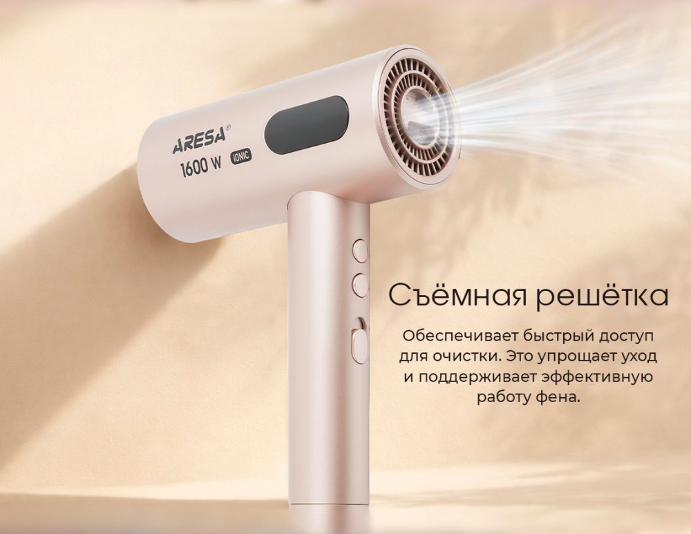 Съемная решетка