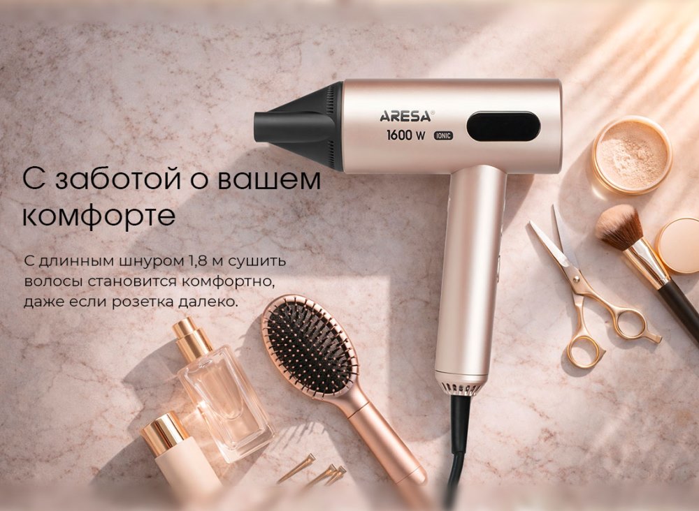 Длина шнура 1,8 м