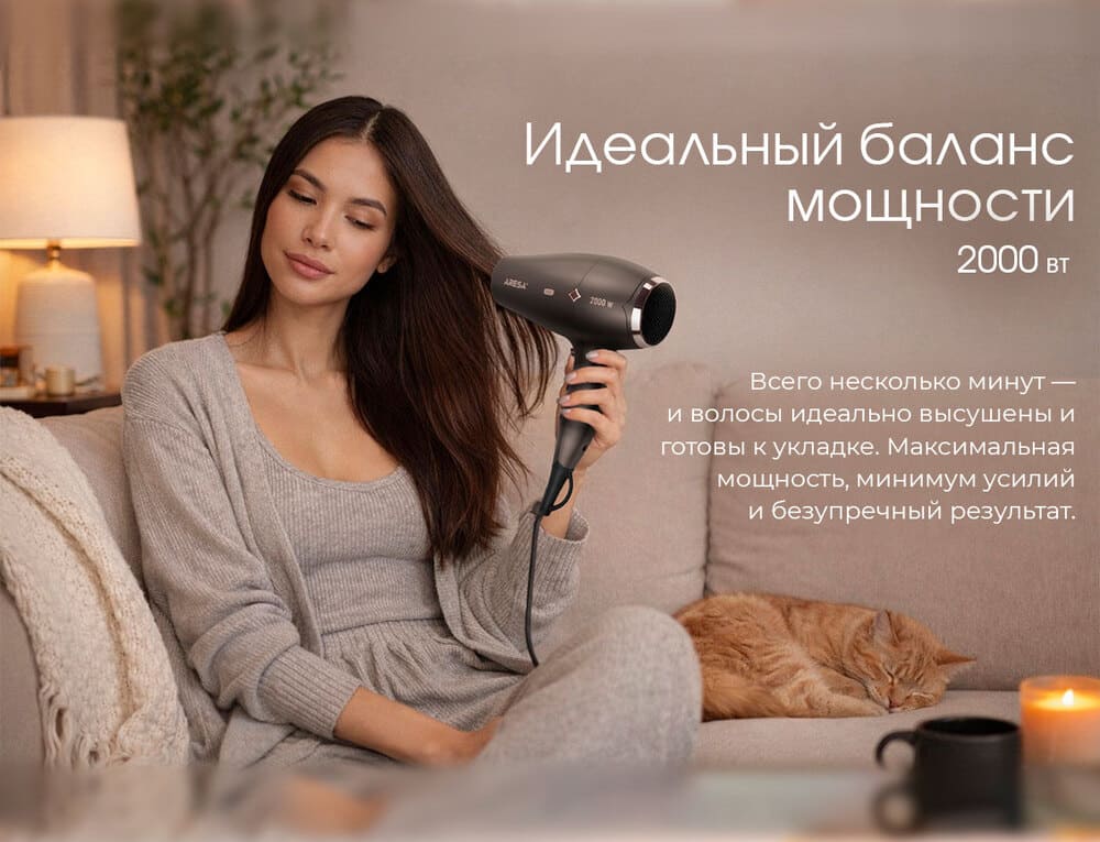 идеальный баланс