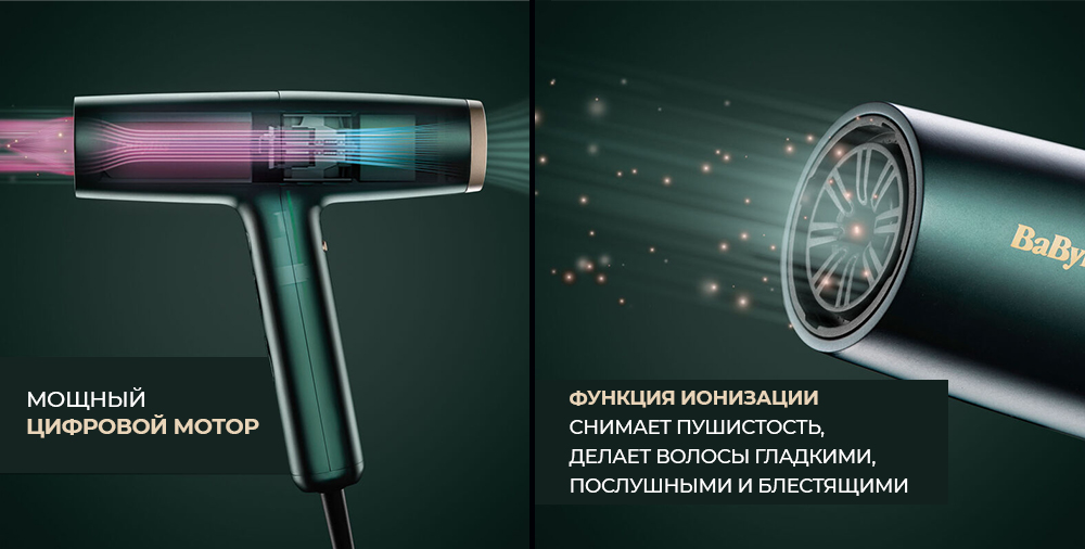 мощный цифровой мотор