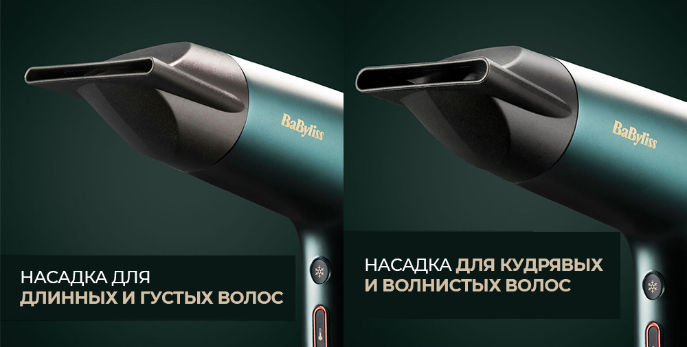 для длинных и густых волос