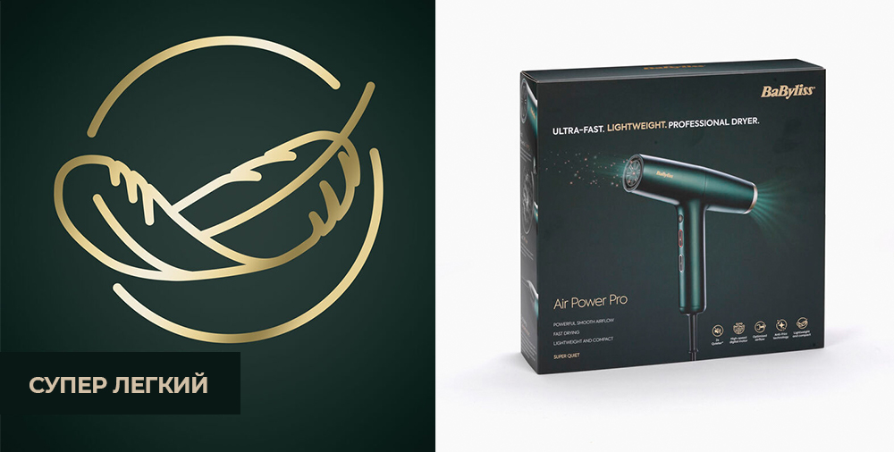 супер легкий