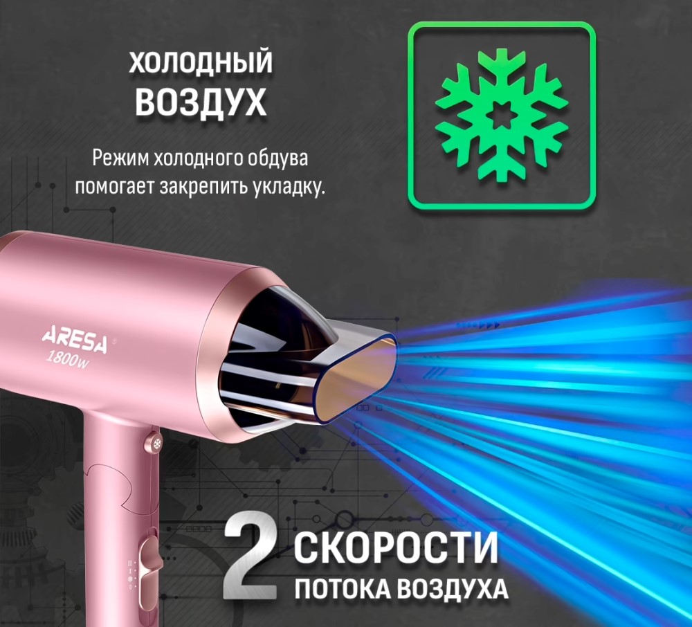 Холодный воздух