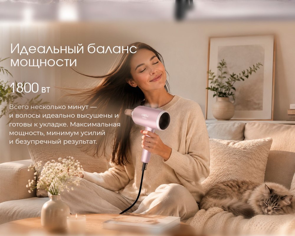 Мощность 1800 Вт