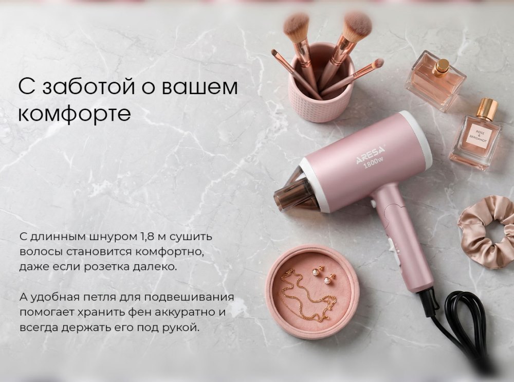 Шнур 1,8 м