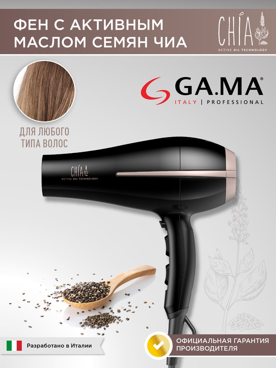 масло семян чиа