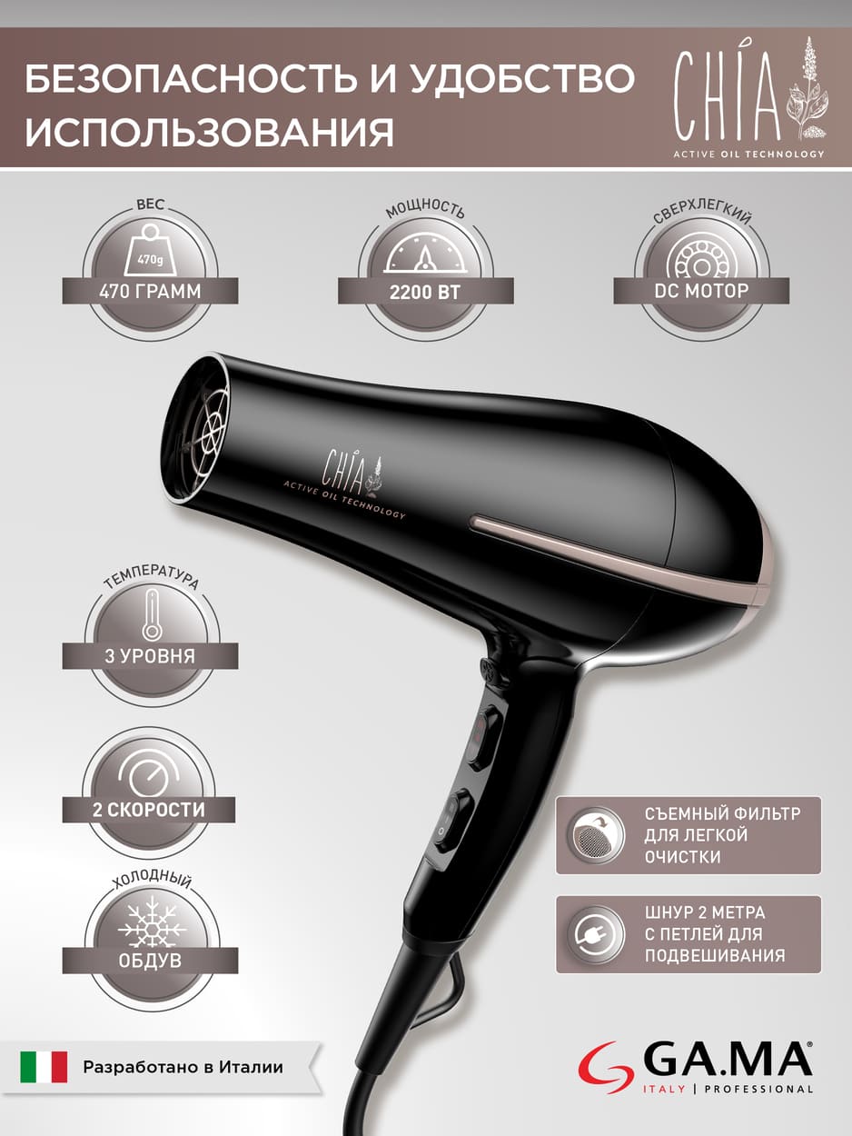 безопасность