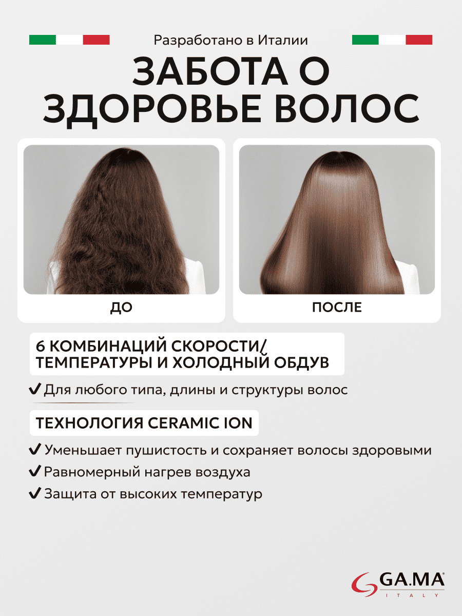 6 скоростей