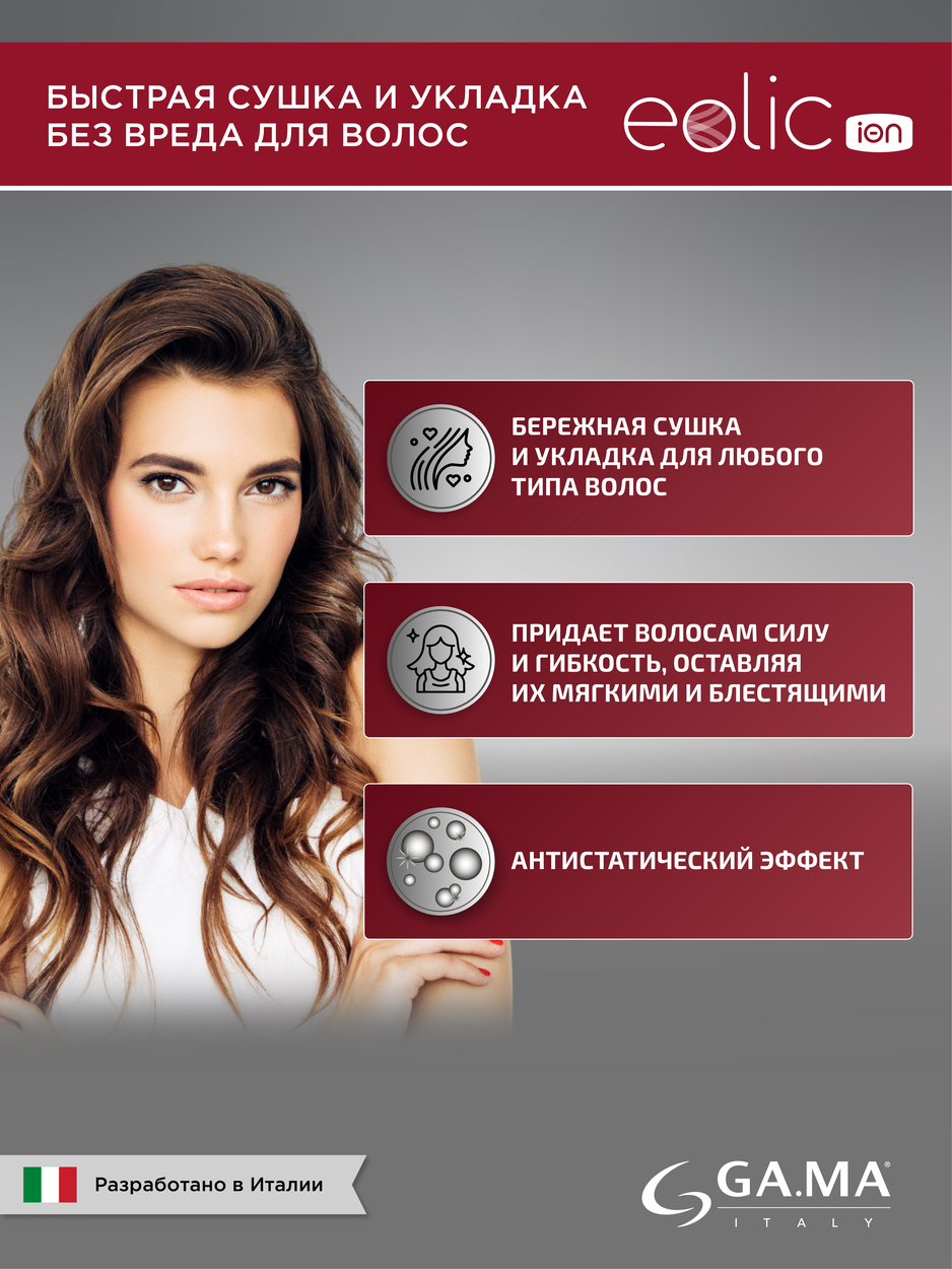 бережная сушка