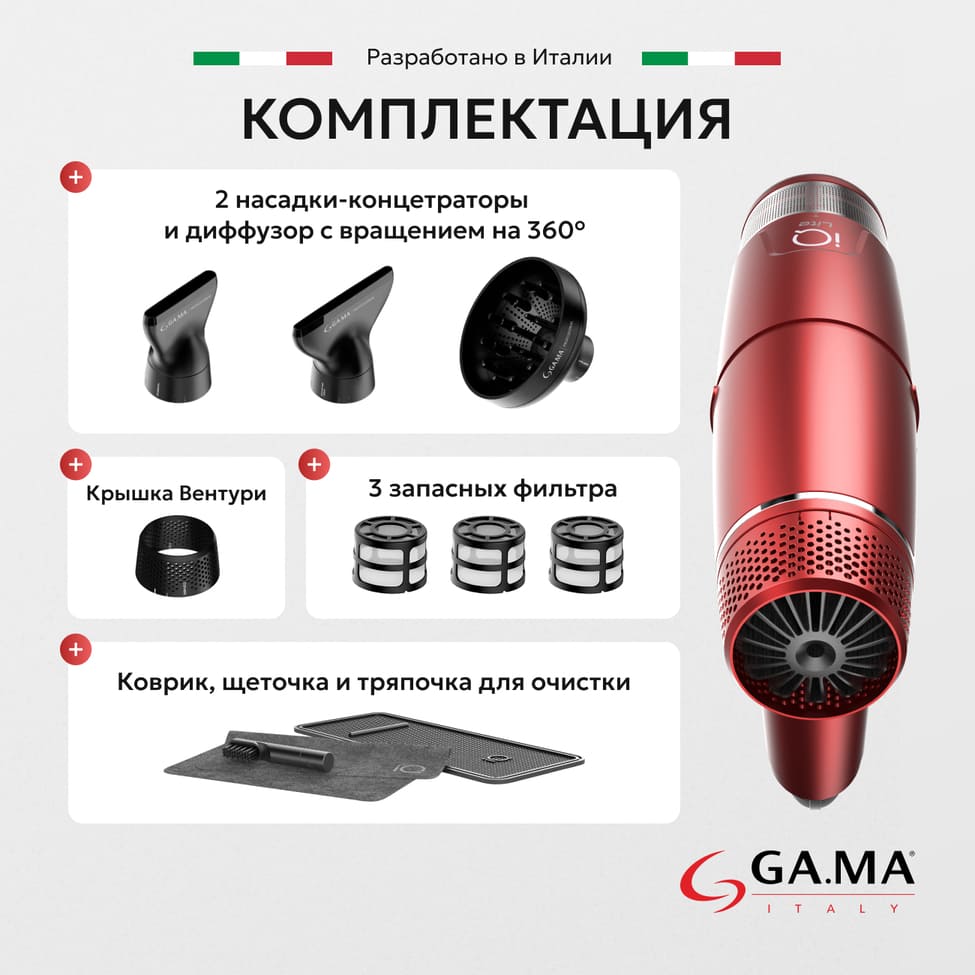 комплектация