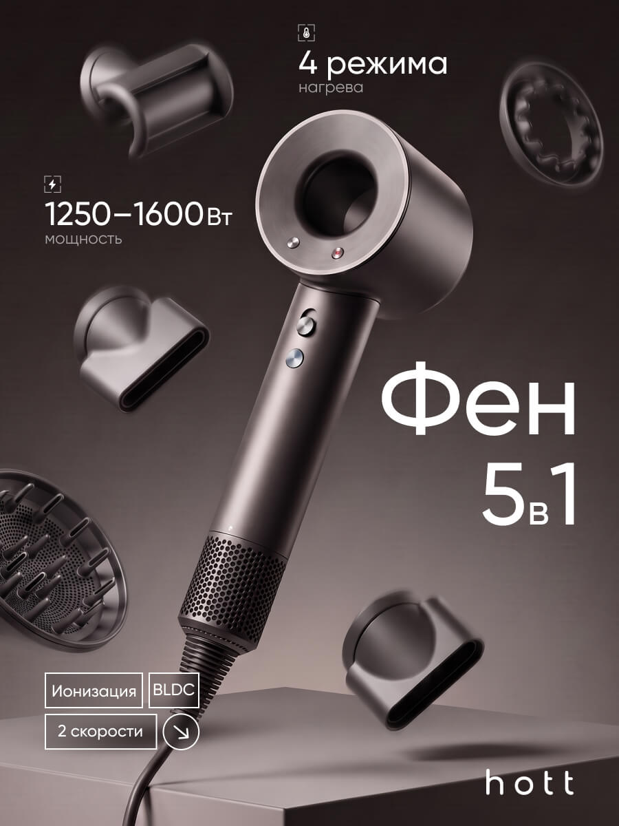 Фен