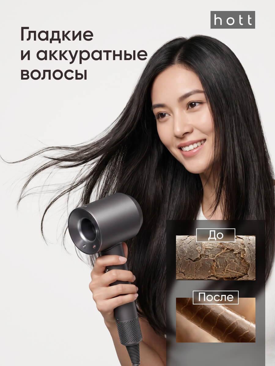 Гладкие волосы