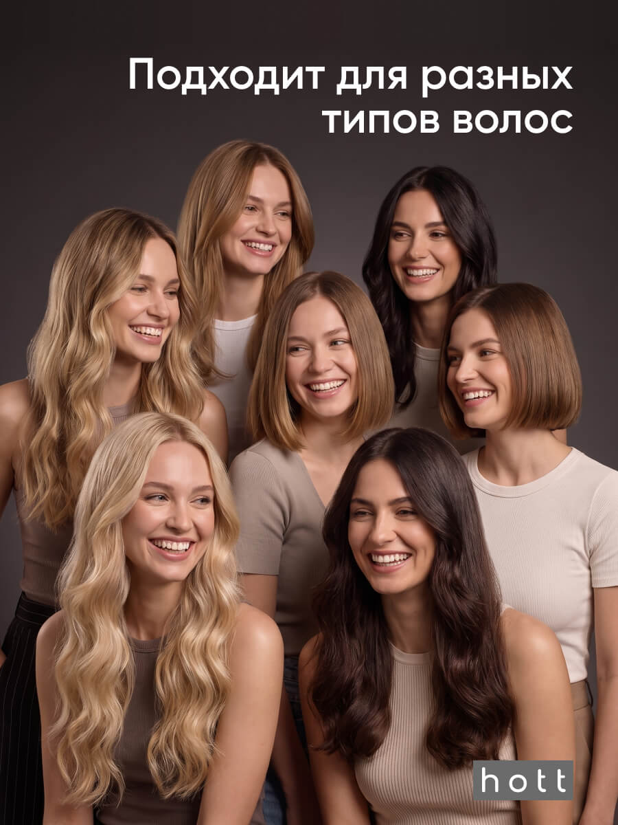 Для разных волос