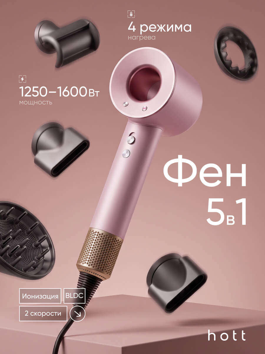 Фен
