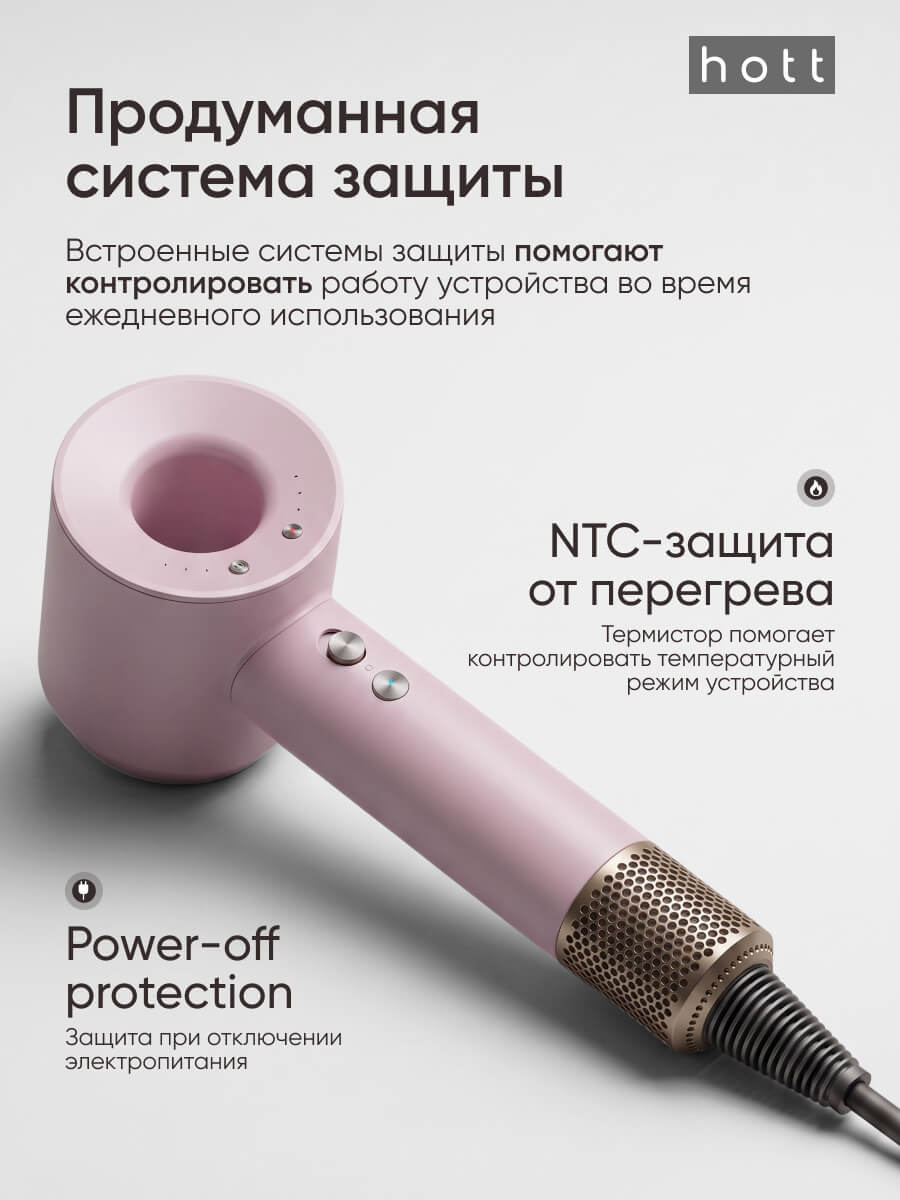 Система защиты