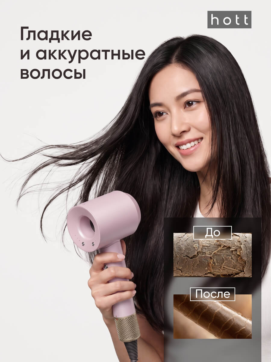 Гладкие волосы